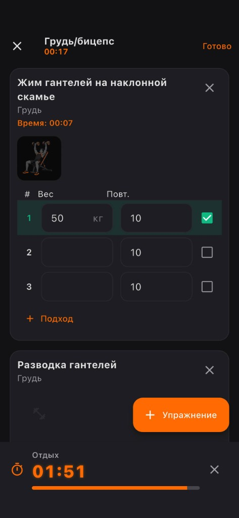 Podhod — экран тренировки